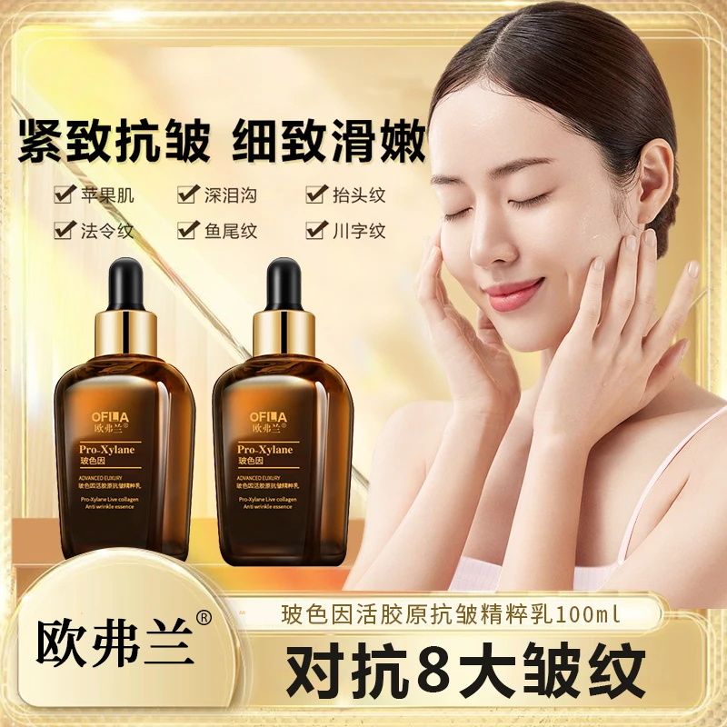 【拍一发二】欧弗兰活细胞抗皱精粹乳补水保湿抗皱紧致面霜抗衰提拉