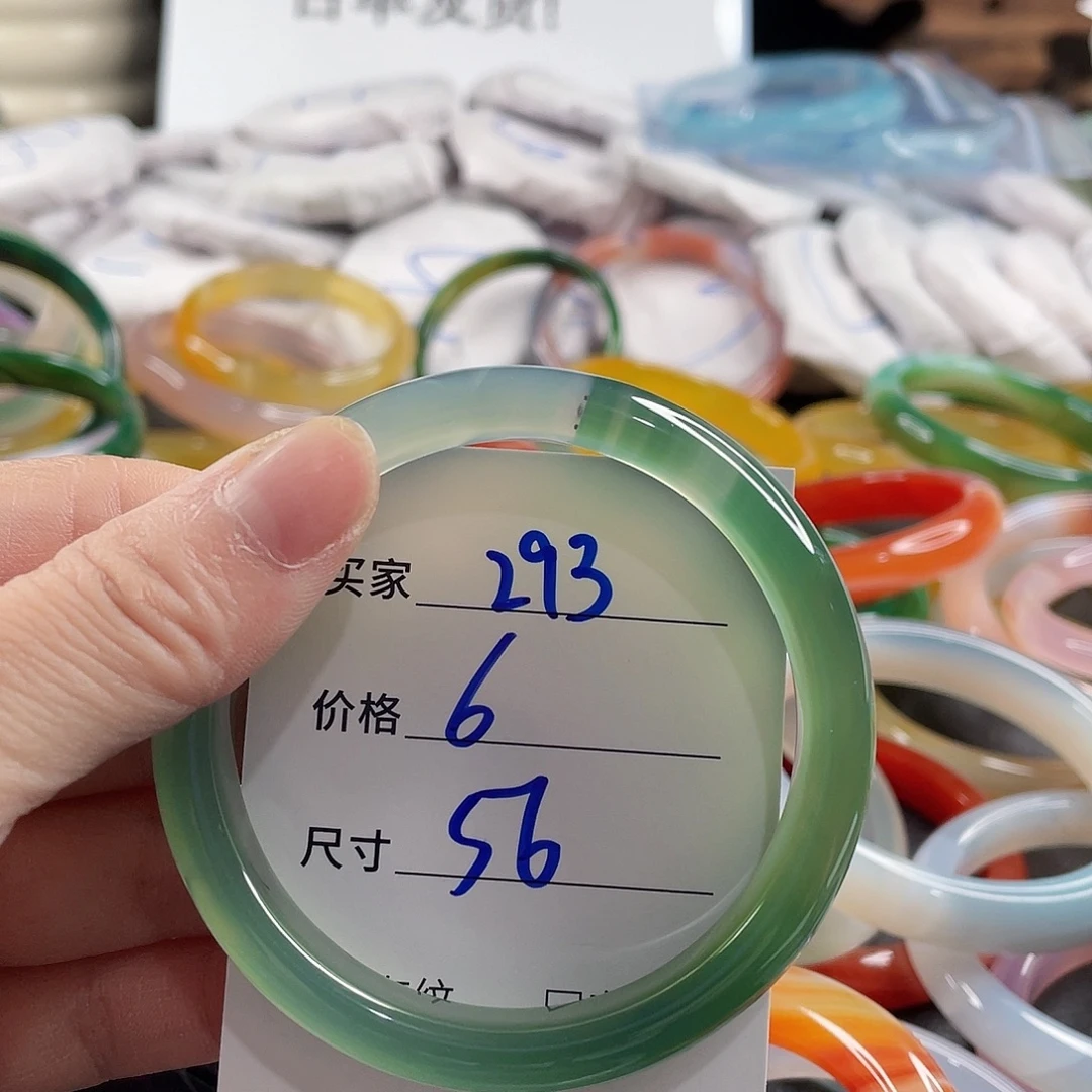 手镯玛瑙/玉髓未镶嵌