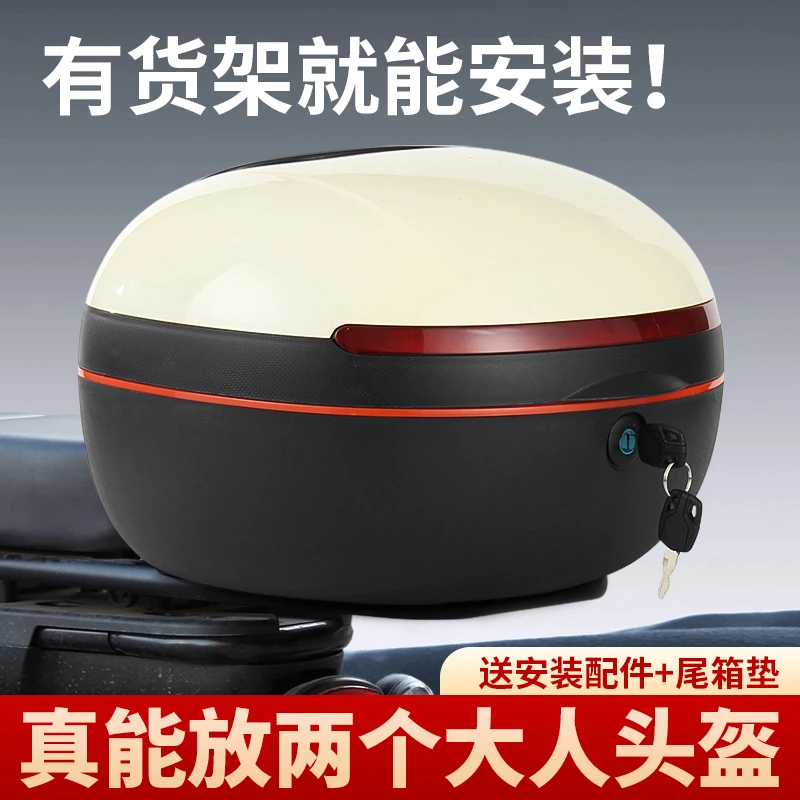 电动车后备箱雅迪爱玛台铃绿源电瓶车尾箱通用大容量储物箱后尾箱