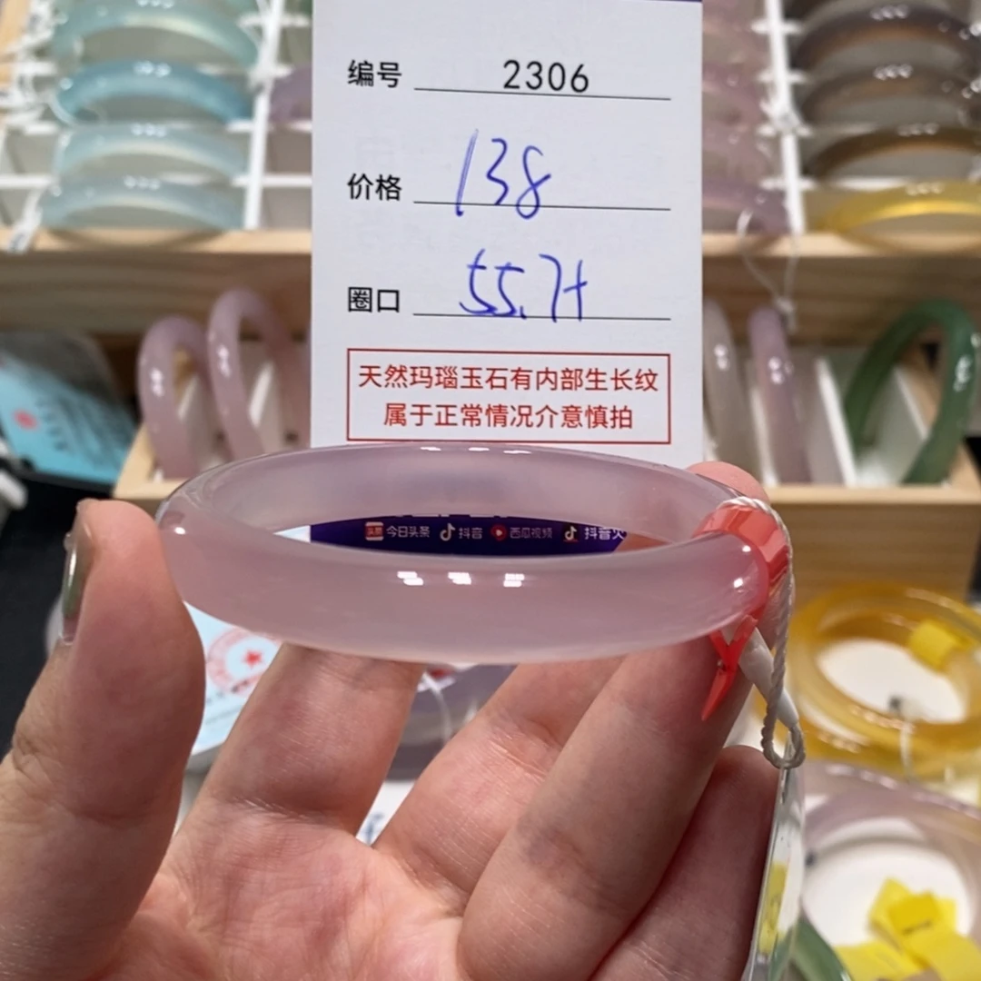 玛瑙/玉髓手镯未镶嵌2306