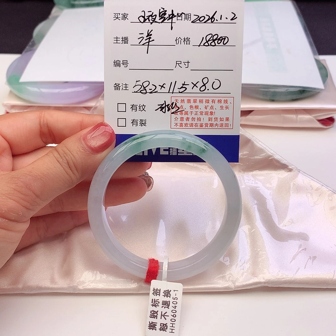 未镶嵌手镯翡翠a****星11号洋