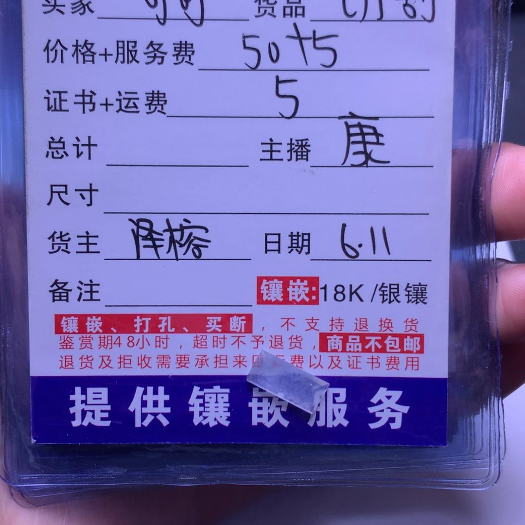 翡翠未镶嵌颈饰可*切割
