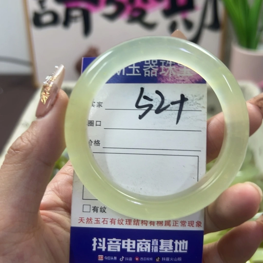 蛇纹石玉手镯未镶嵌692