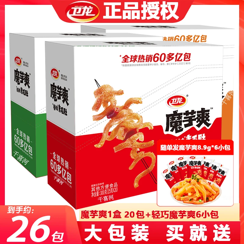 卫龙魔芋爽魔芋丝香辣味素毛肚酸辣麻辣魔芋丝辣条休闲网红零食