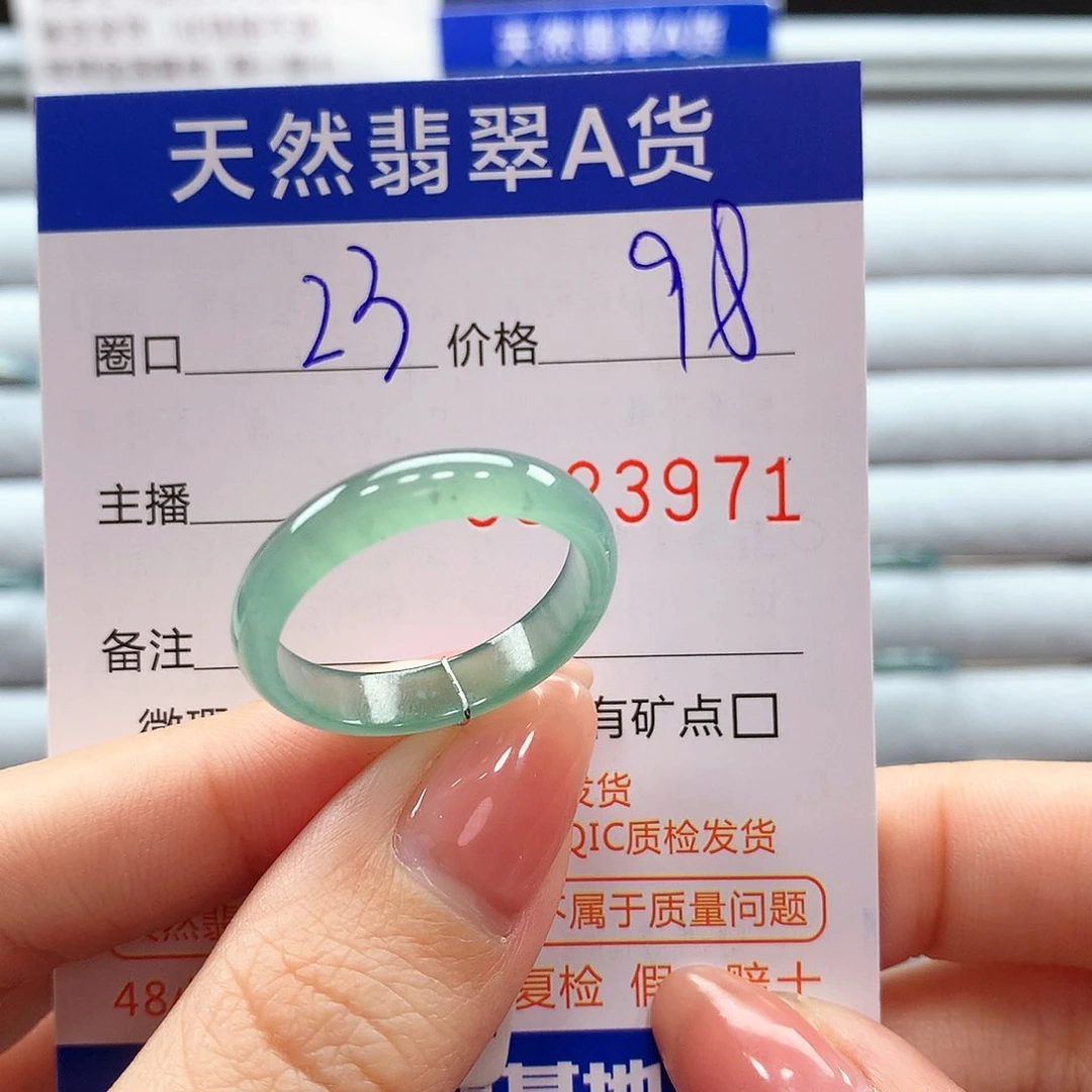 翡翠戒指未镶嵌翡翠