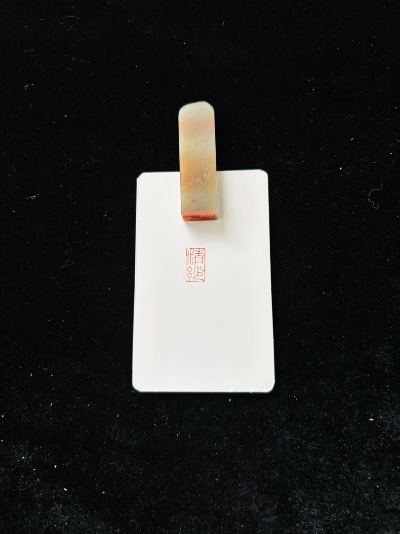 0.8x1.4cm引首章:清妙