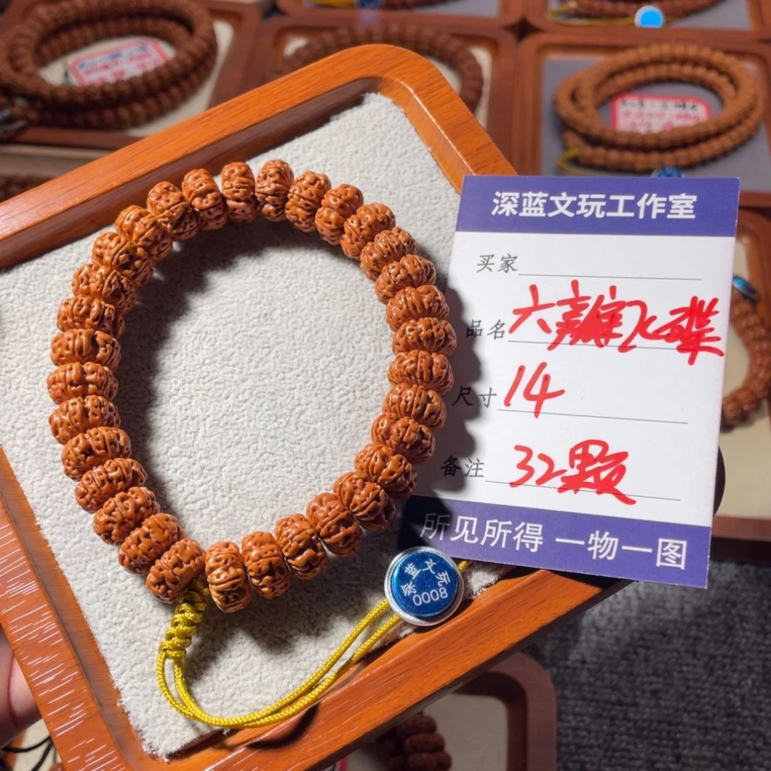 吊坠金刚菩提6瓣飞碟