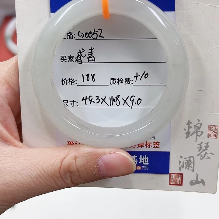 石英岩玉未镶嵌手镯