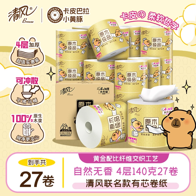 清风卡皮巴拉卷纸4层140克27卷柔软亲肤整箱卫生纸家用可冲水厕纸