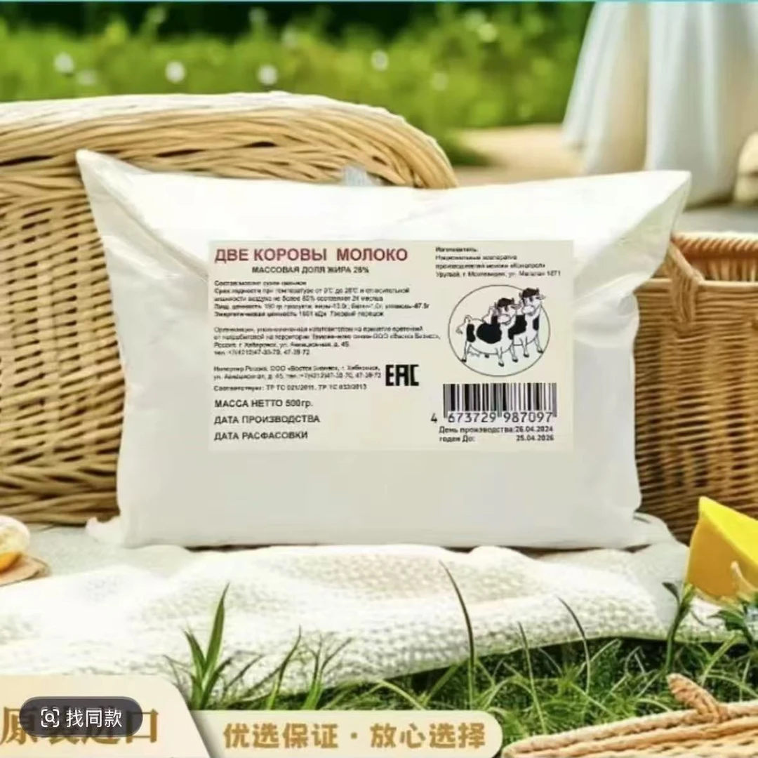 拍一发二【俄罗斯奶粉】生牛乳高钙全脂营养早餐冲饮牛奶粉500g*2袋