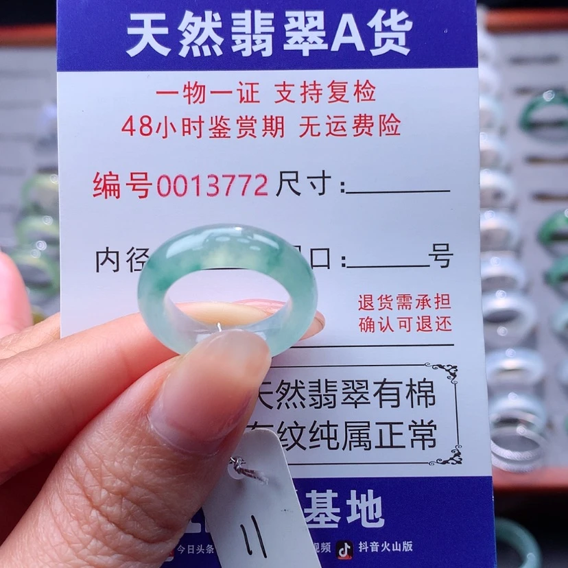 【闪购商品】翡翠戒指未镶嵌翡翠