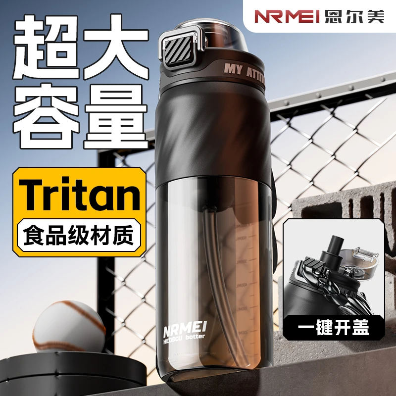 大容量塑料杯2025新款男生耐高温纯色运动便携开盖大号吸管水杯子