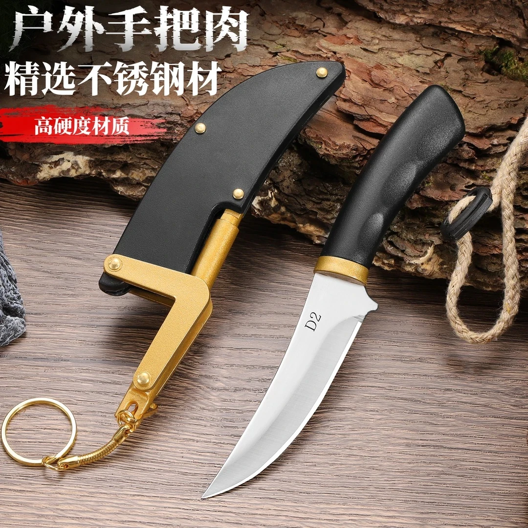 便携牛羊手把肉刀带刀套吃肉小刀钥匙扣挂件刀户外露营水果刀