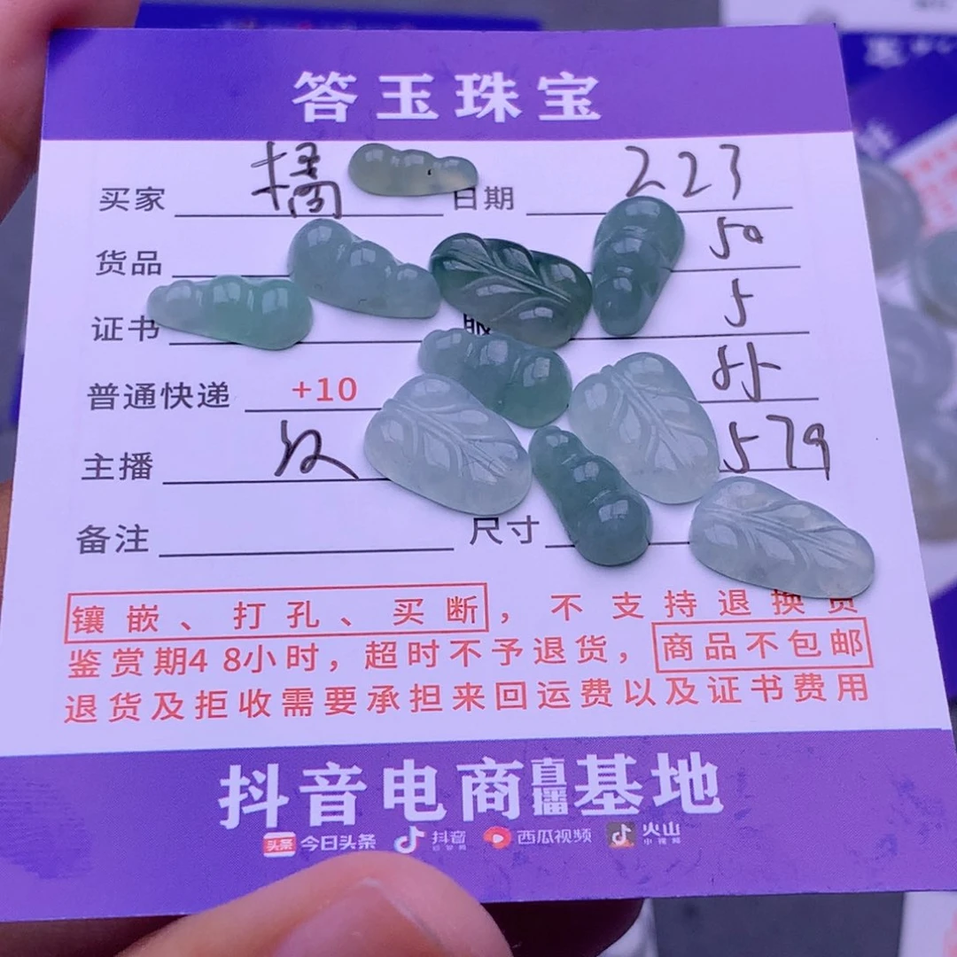 翡翠挂件未镶嵌?*?翡翠