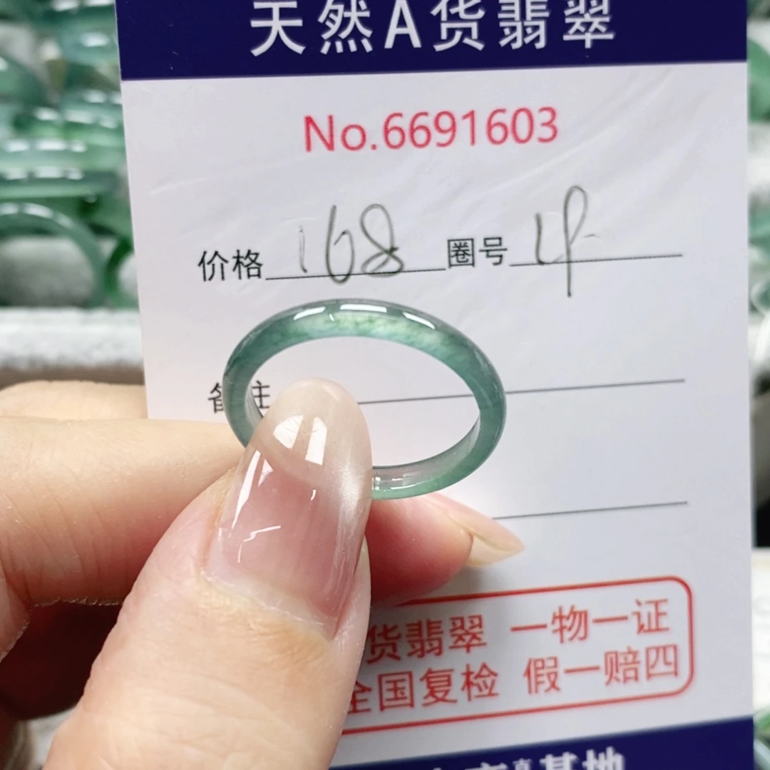 兵***谋翡翠戒指未镶嵌天然