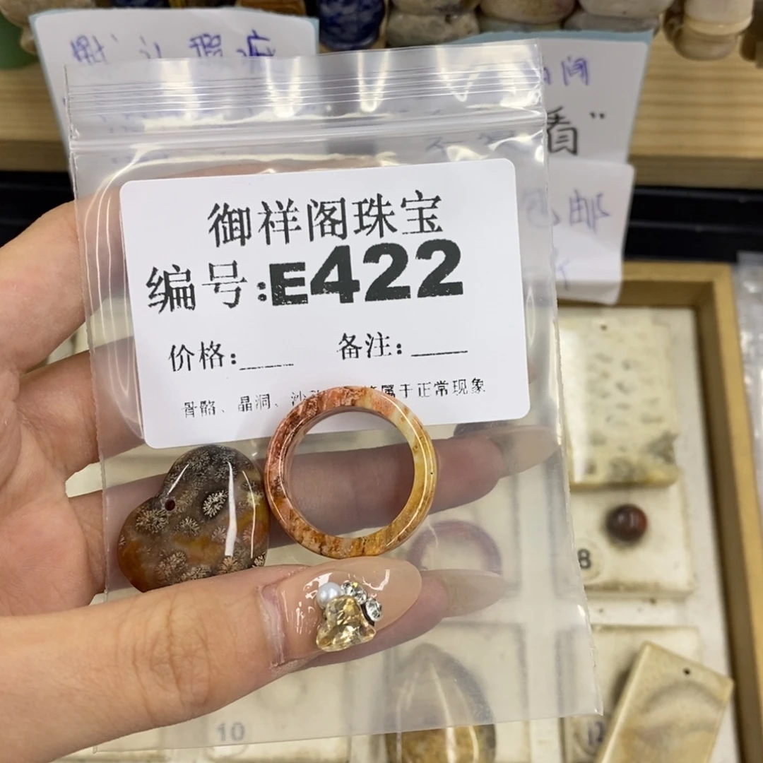 合金硅化珊瑚戒指捕**鱼