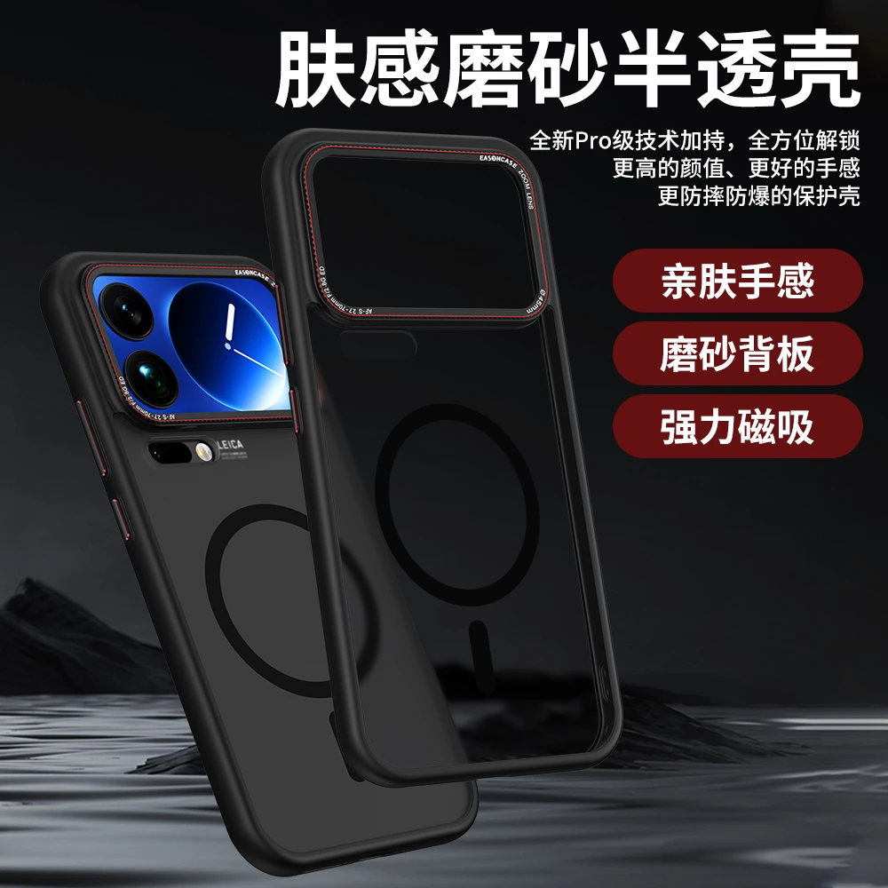 适用小米17pro手机壳半透肤感磁吸xiaomi17ProMax防摔保护套简约