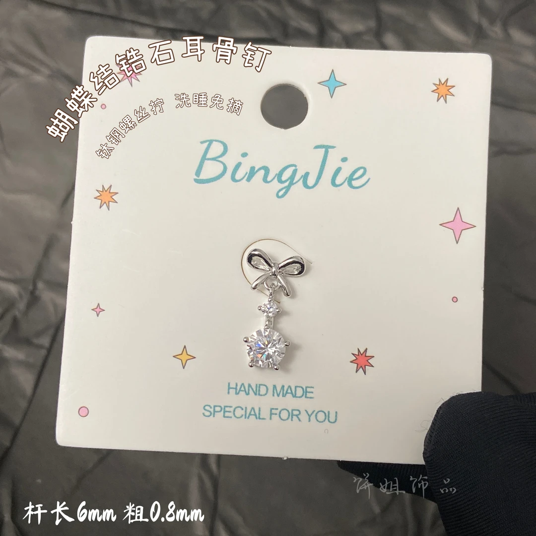 钛钢耳饰 Y235 蝴蝶结锆石耳骨钉 灵动百搭精致耳钉钛钢螺丝拧
