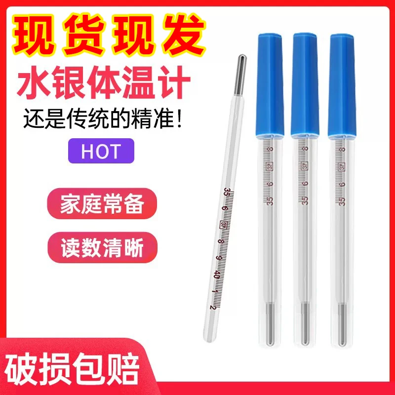 家用准确测量刻度清晰适合腋下使用