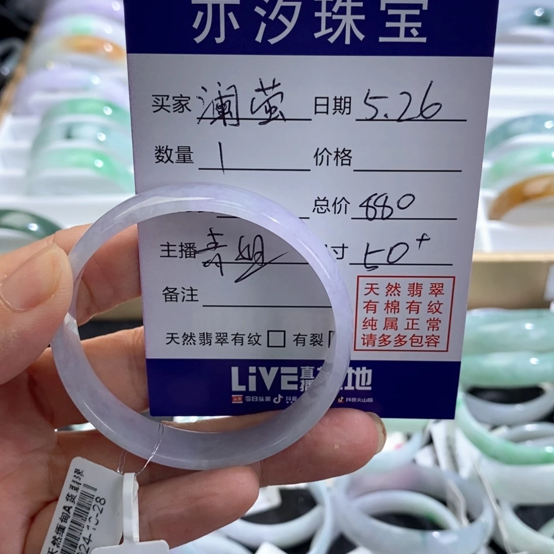 未镶嵌手链翡翠澜*青