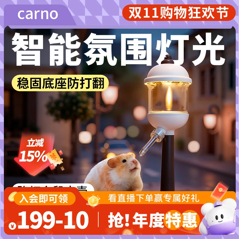 仓鼠水壶金丝熊饮水器卡诺路灯水壶真空静音仓鼠用具笼子造景用品