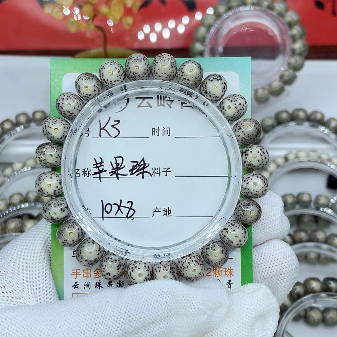 星月菩提吊坠3苹果珠