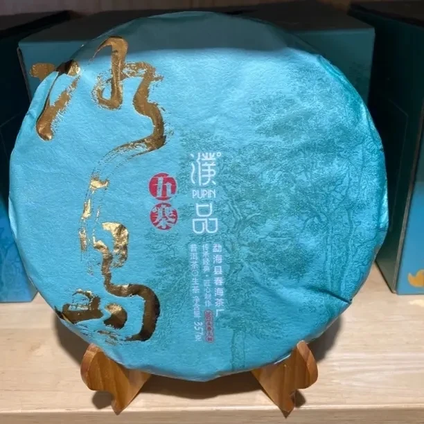 冰岛五寨普洱生茶