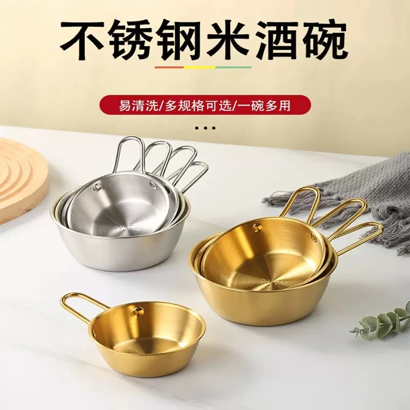 INVU网红米酒碗不锈钢料理碗带手把