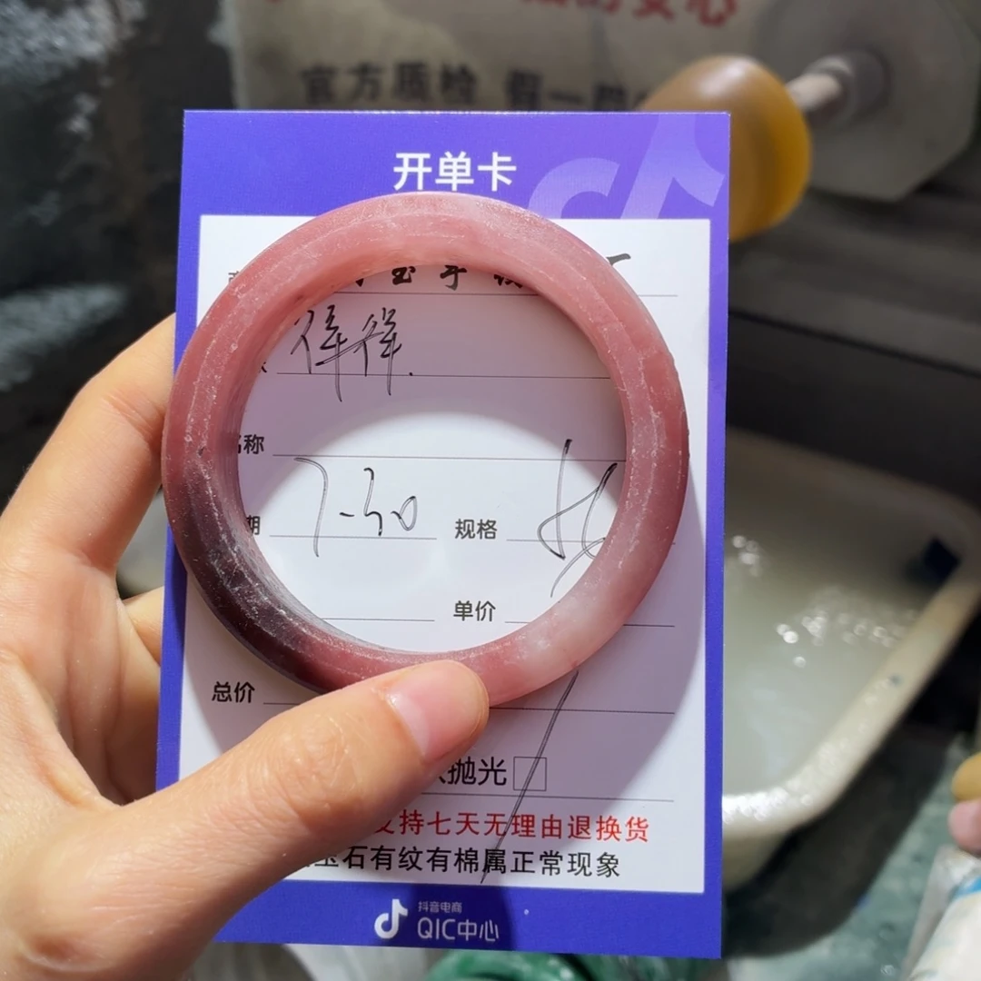 徉***徉石英质玉手镯未镶嵌
