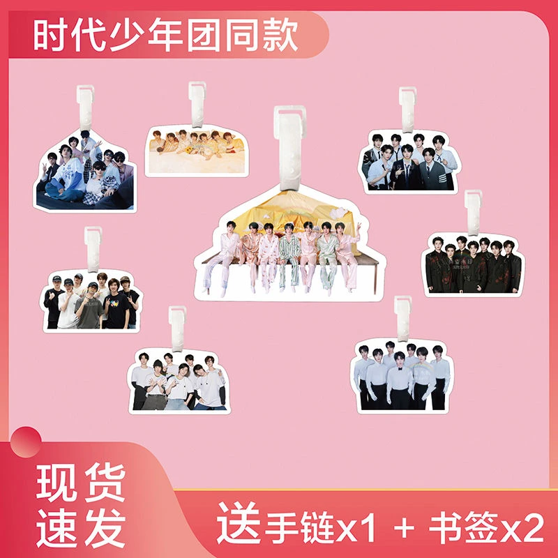 严浩翔书包挂件行李牌钥匙扣吊牌挂饰挂链原创周边同款时代少年团