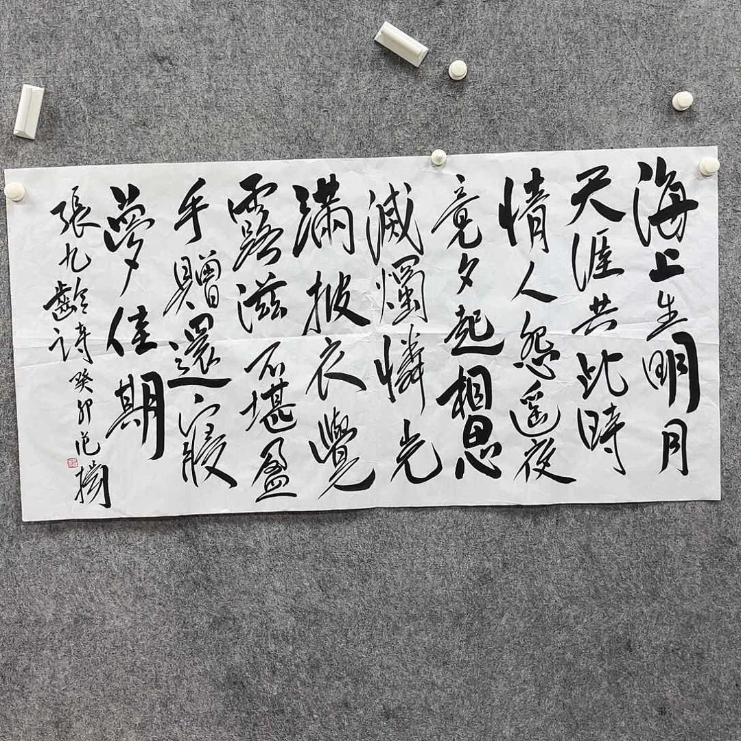 书法书法作品多次参加