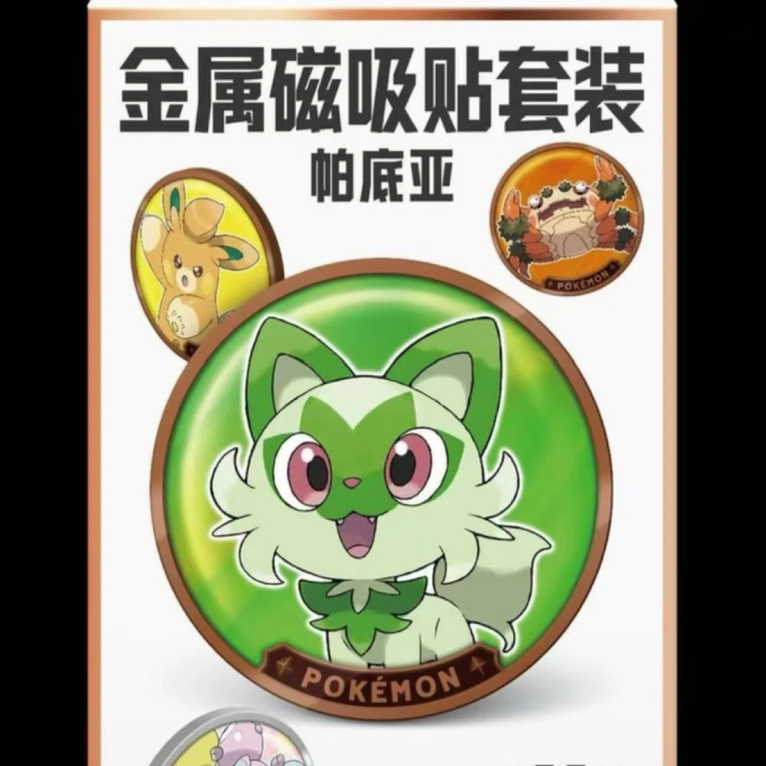 【火爆拆卡】简中-帕底亚-平拆（默认代拆）