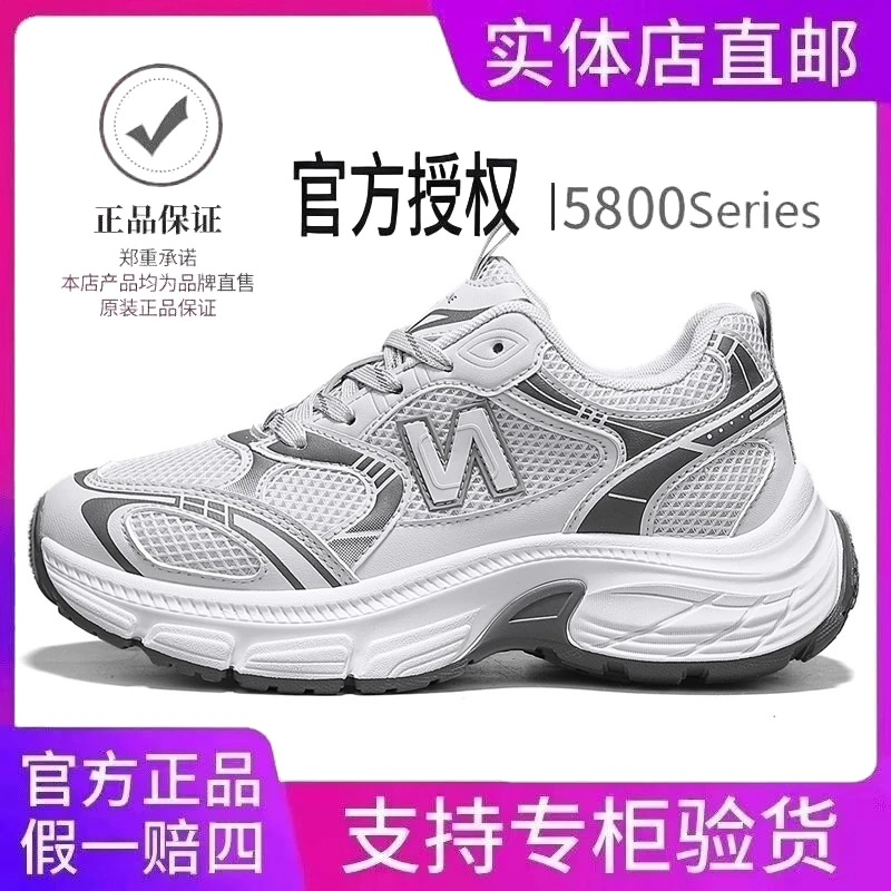 NEW BOLUNE/新百伦冬季老爹鞋女款透气跑步网面运动鞋百搭休闲鞋