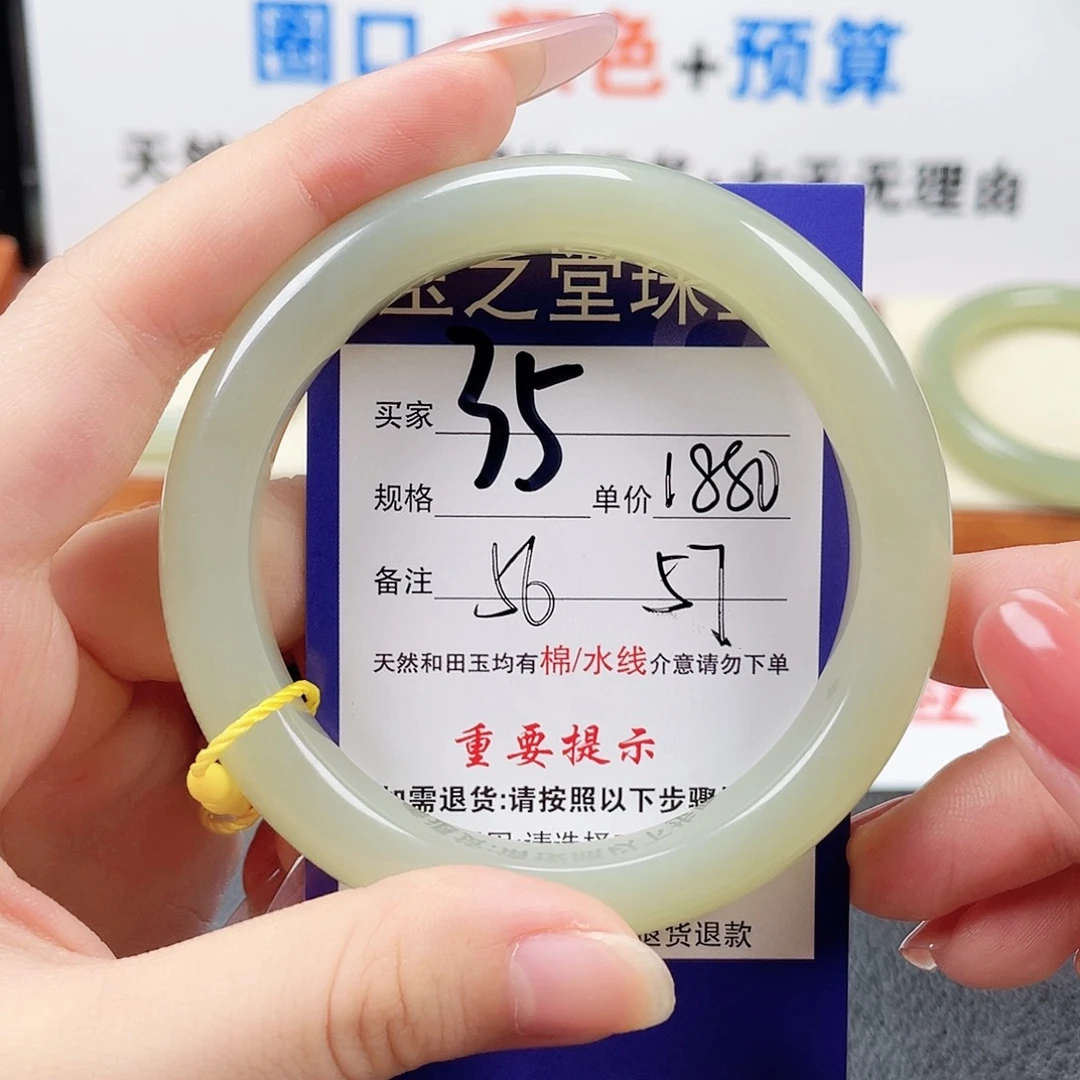 未镶嵌手镯和田玉