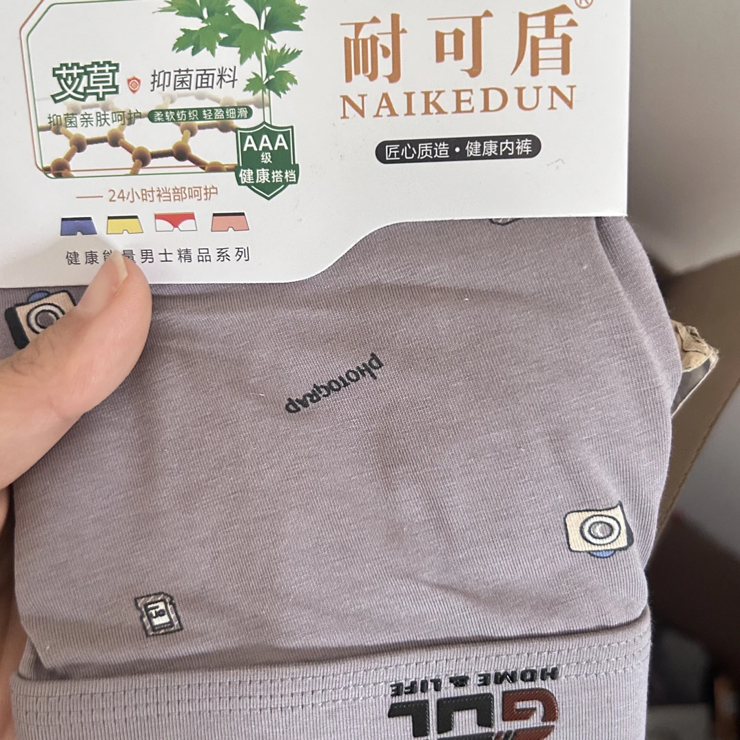 5条男士精品短裤独立包装