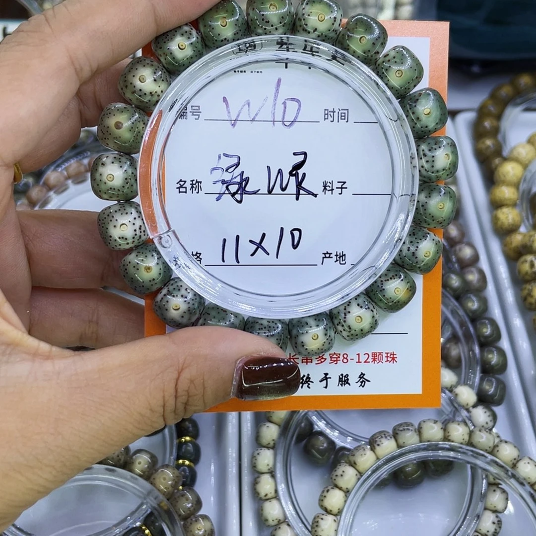 星月菩提吊坠W绿幽灵10