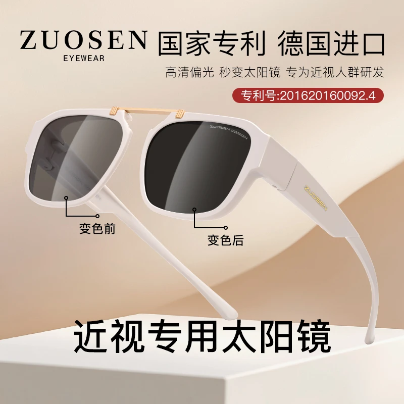 佐森近视套镜偏光墨镜可套近视镜开车专用男款女款太阳眼镜25019