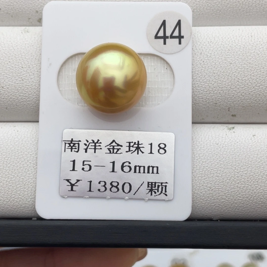 定制海水珍珠未镶嵌裸珠金珠15-16