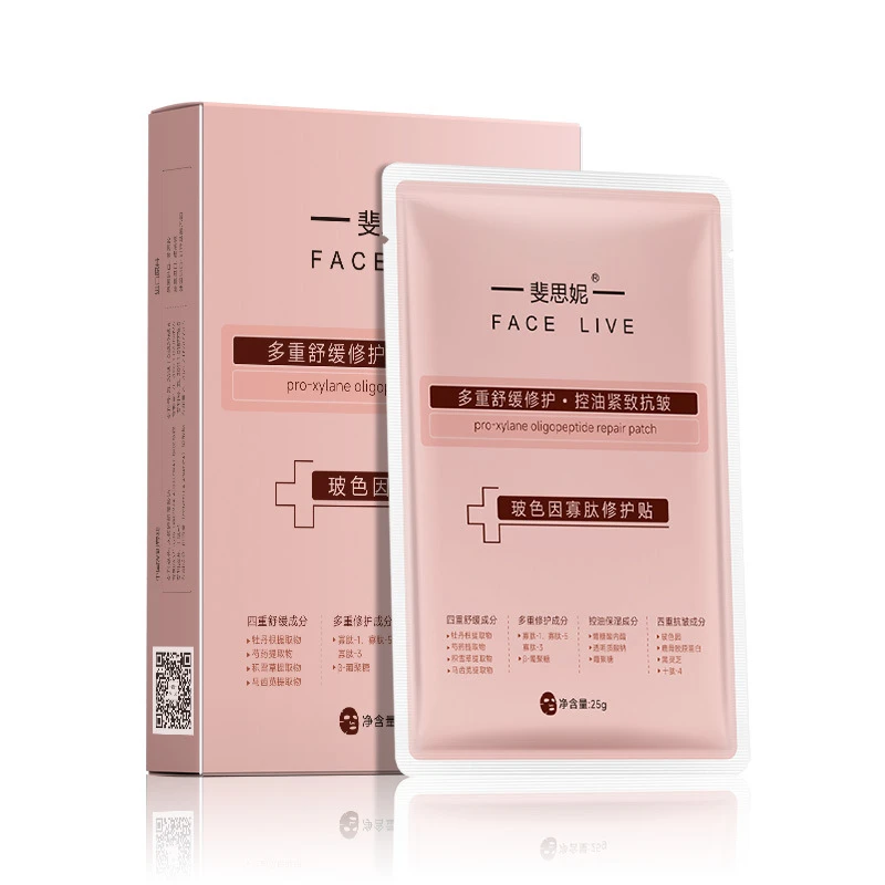 【斐思妮双抗精华面膜】玻色因提亮减黄-修护补水-紧致淡纹-舒缓贴