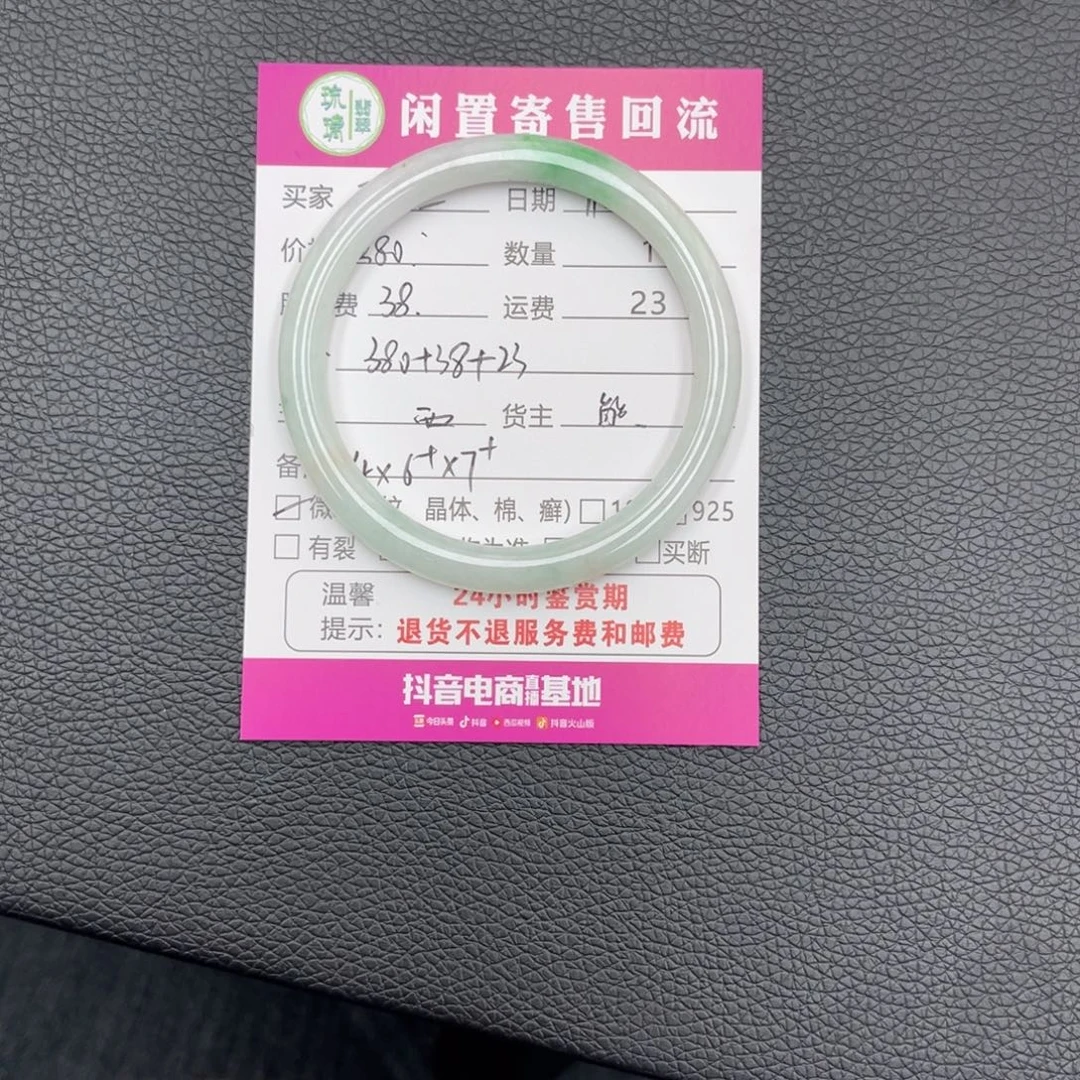 平****翡翠未镶嵌手镯熊