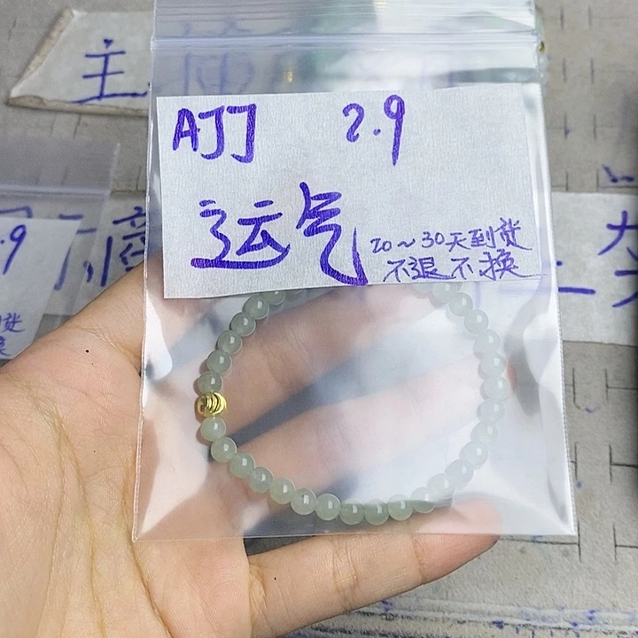 定制翡翠未镶嵌运**凡拍一发一