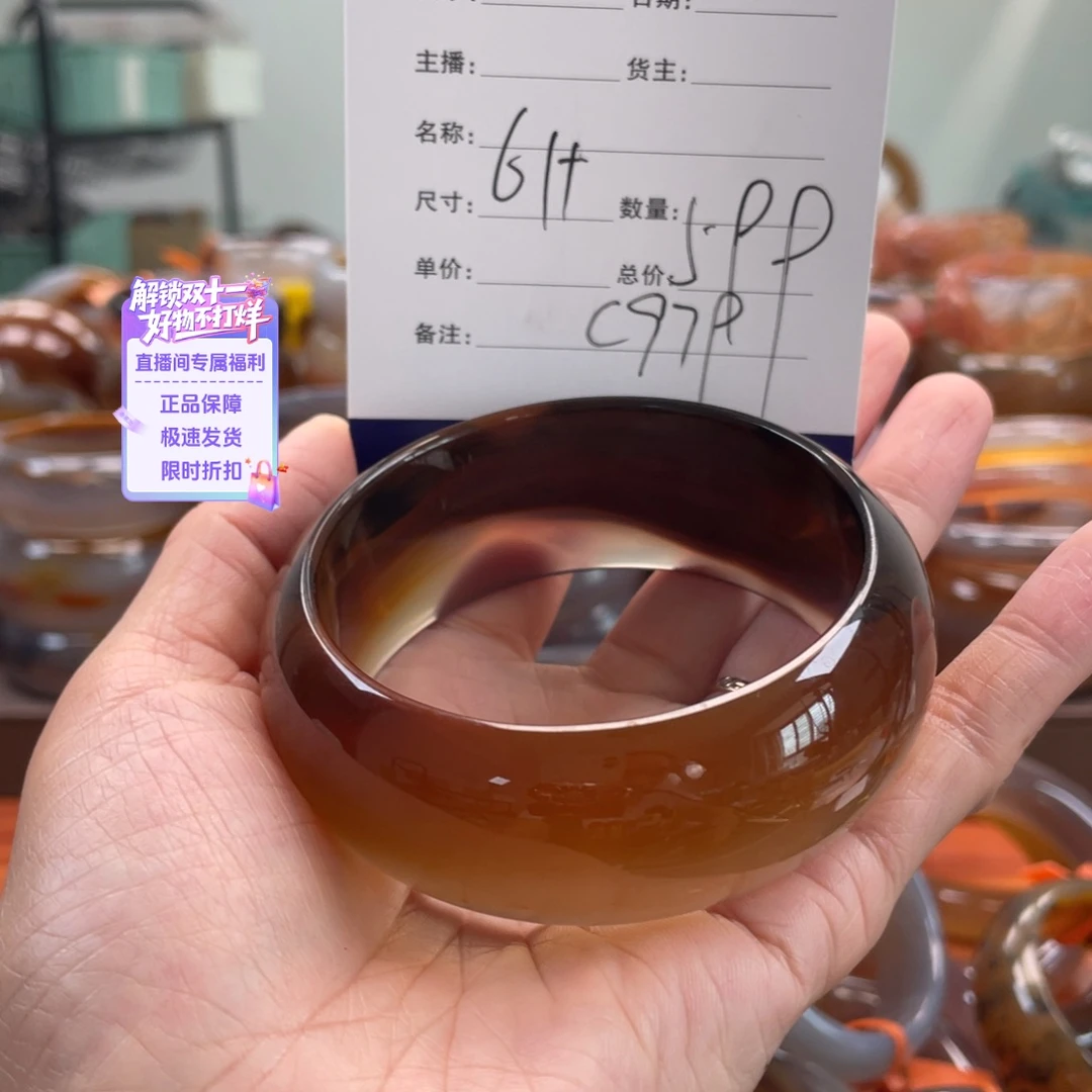 玛瑙/玉髓未镶嵌手镯