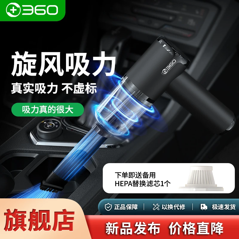 360车载无线吸尘器手持大吸力吸吹抽便携车家两用