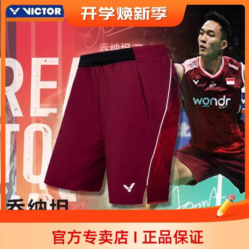 威克多VICTOR胜利羽毛球服R-55211乔纳坦大赛服专业短裤运动