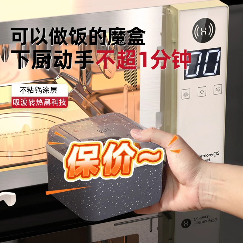 DUAL帝而魔烹盒定量控卡省时便捷易清洁微波炉盒子微波炉烹饪神器