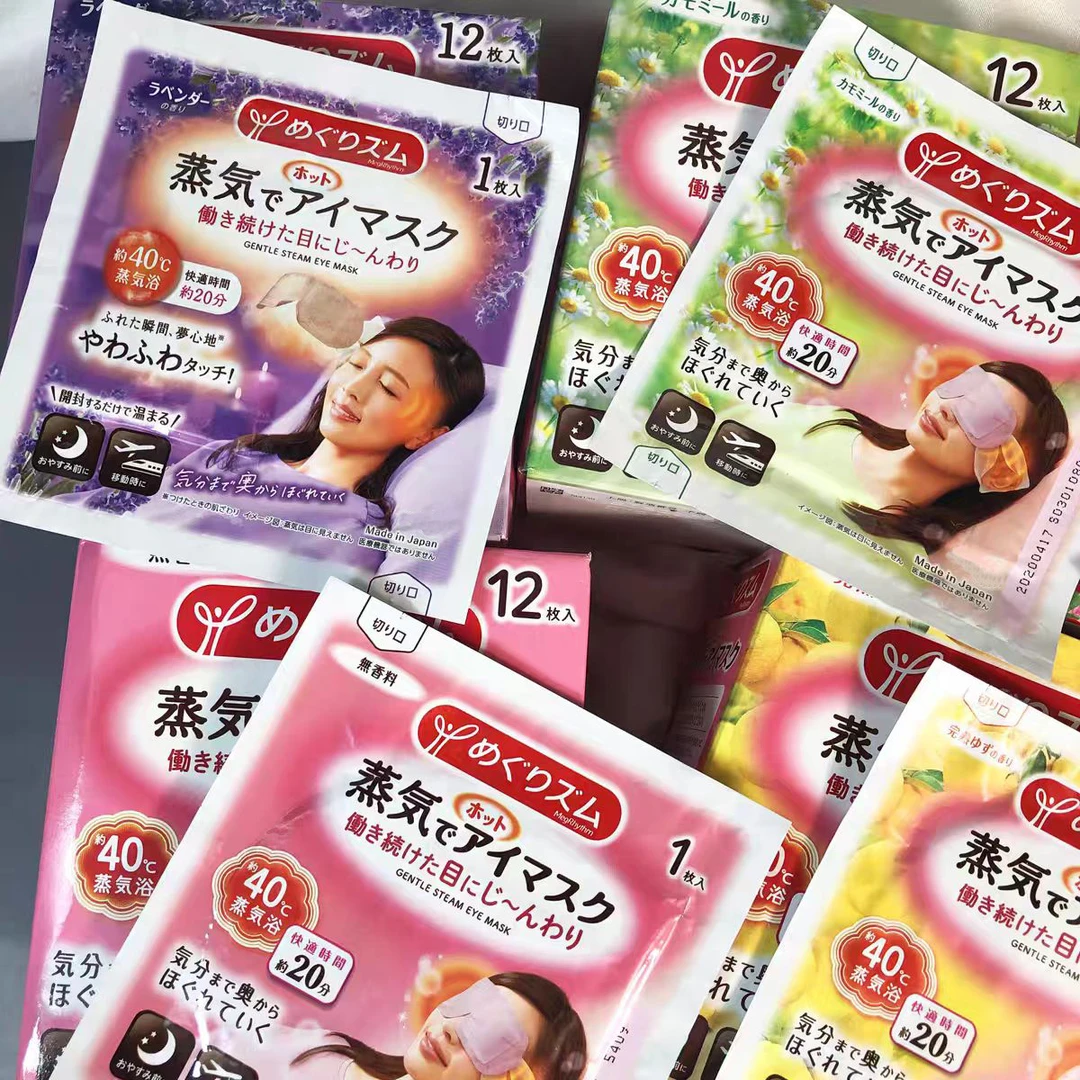 味道随机日本原装进口蒸汽眼罩热敷缓解眼疲劳舒适睡眠眼贴1片装