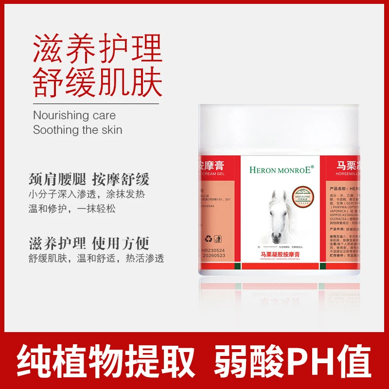 【主播专属】赫恋梦璐马膏250g #gh