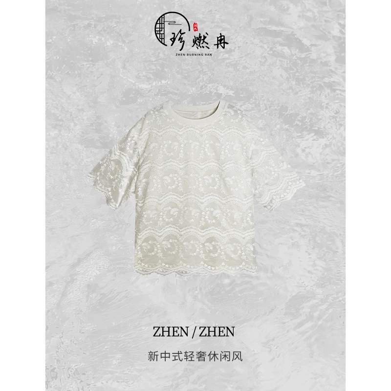 【珍珍优品】【丝羽】新中式蕾丝轻奢新款春夏半袖百搭上衣S-11141