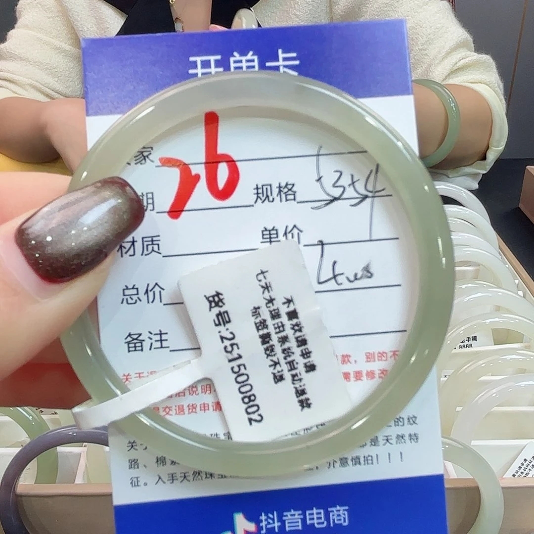 未镶嵌手镯和田玉