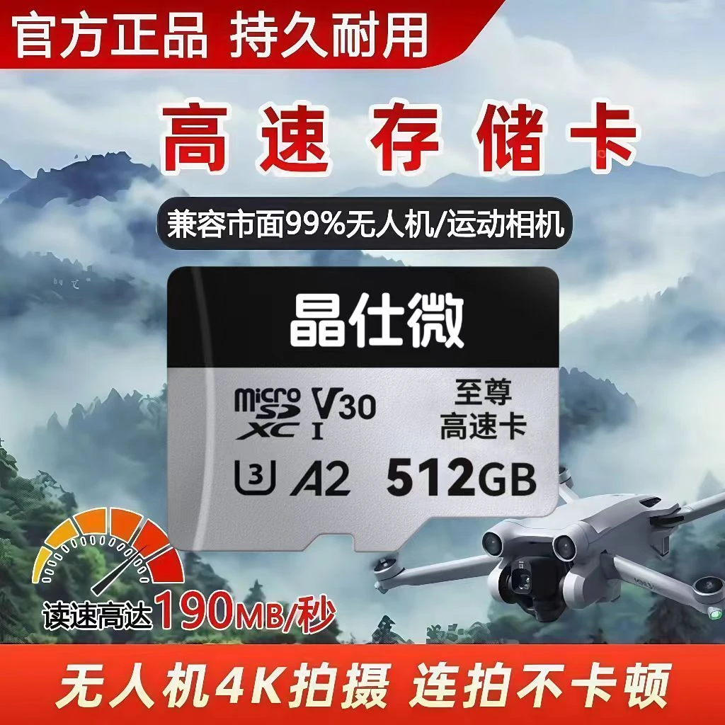 大疆无人机内存卡tf卡512G运动相机pocket3闪存卡支持高清4K录制